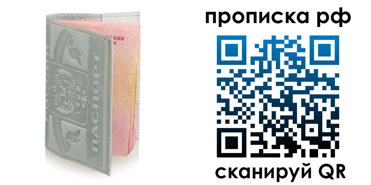 временная регистрация в квартире в Плавске
