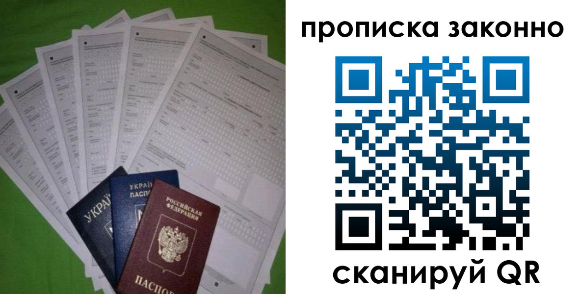 временная регистрация недорого в Плавске
