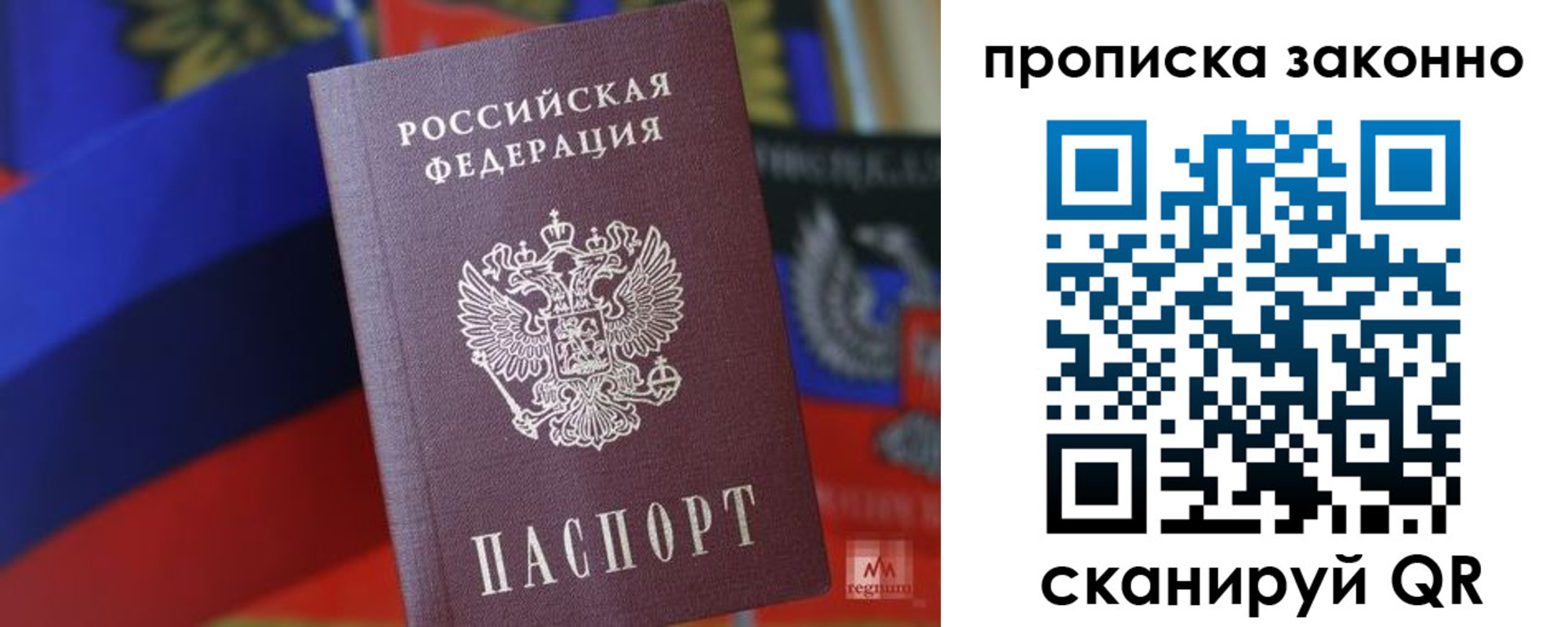 прописка для работы в Плавске
